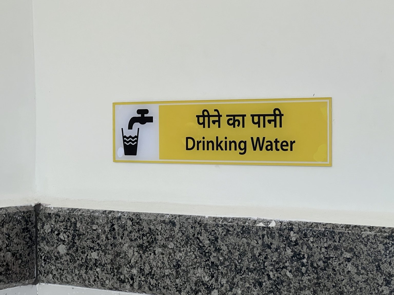 R. Jhunjhunwala Sankara Eye Hospital destination sign